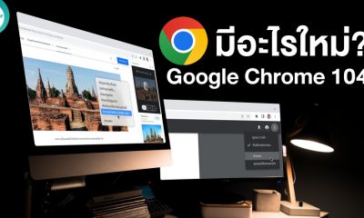 Google Chrome 104 What is new