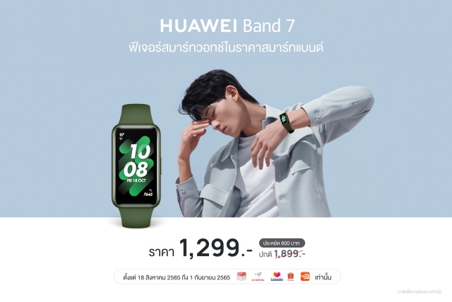 HUAWEI Band 7