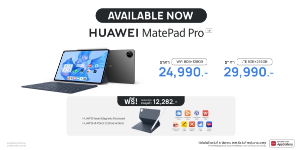 HUAWEI MatePad Pro 11-inch