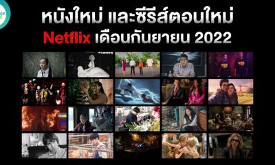 New Movies on Netflix in September 2022