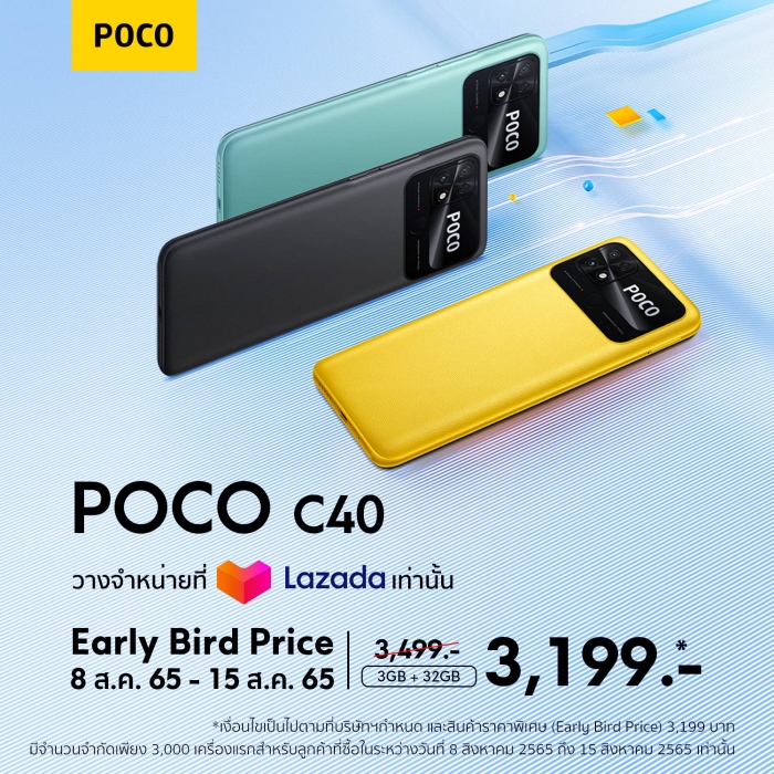 POCO C40