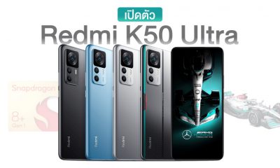 Redmi K50 Ultra