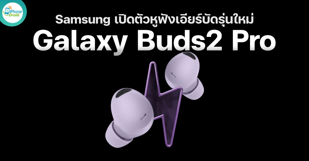 Samsung Galaxy Buds Pro