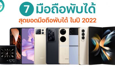 The Best folable phones in 2022