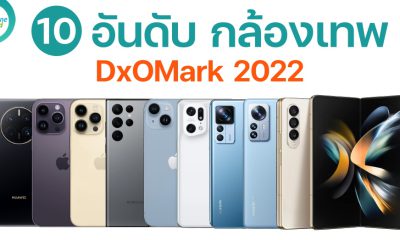 Top 10 DxOMark Smartphones in 2022