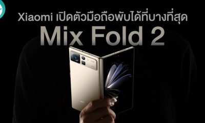 Xiaomi Mix Fold 2