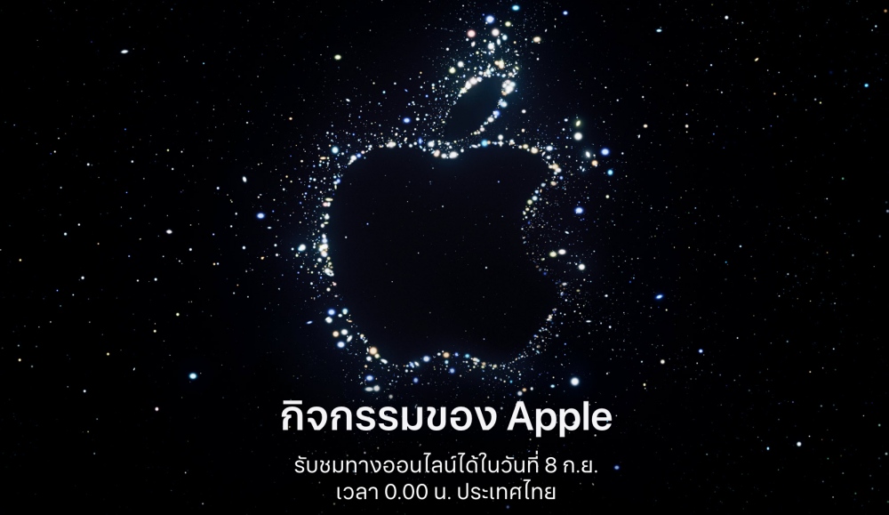 iPhone 14 Event