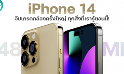 iPhone 14 48MP