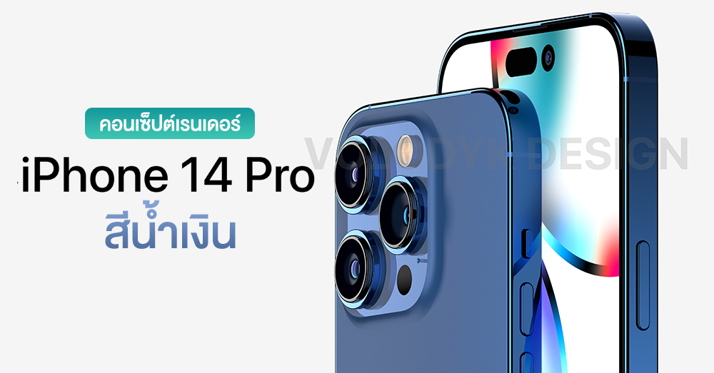 Pretty! iPhone 14 Pro blue in a new rendering concept from the latest rumors ! TIme News