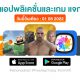 paid apps for iphone ipad for free limited time 01 08 2022