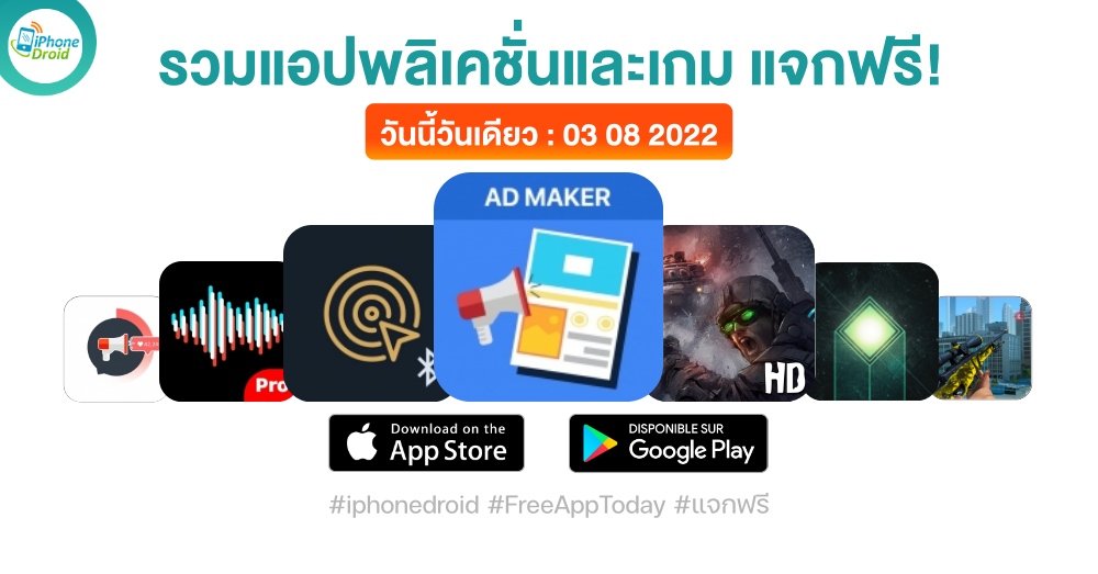 paid apps for iphone ipad for free limited time 03 08 2022