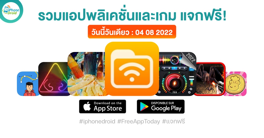 paid apps for iphone ipad for free limited time 04 08 2022