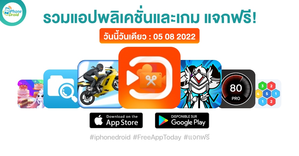 paid apps for iphone ipad for free limited time 05 08 2022