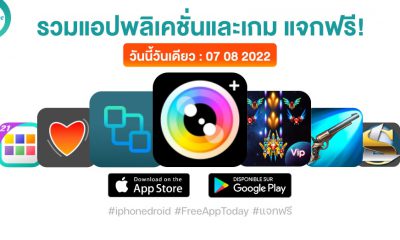 paid apps for iphone ipad for free limited time 07 08 2022