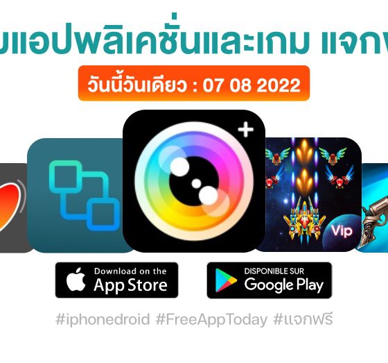 paid apps for iphone ipad for free limited time 07 08 2022