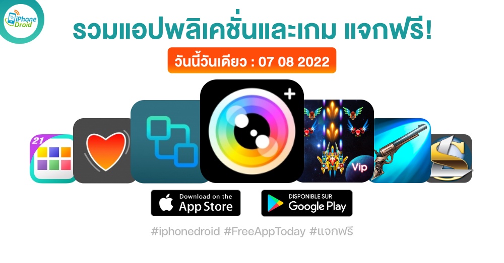 paid apps for iphone ipad for free limited time 07 08 2022