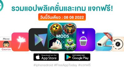 paid apps for iphone ipad for free limited time 08 08 2022