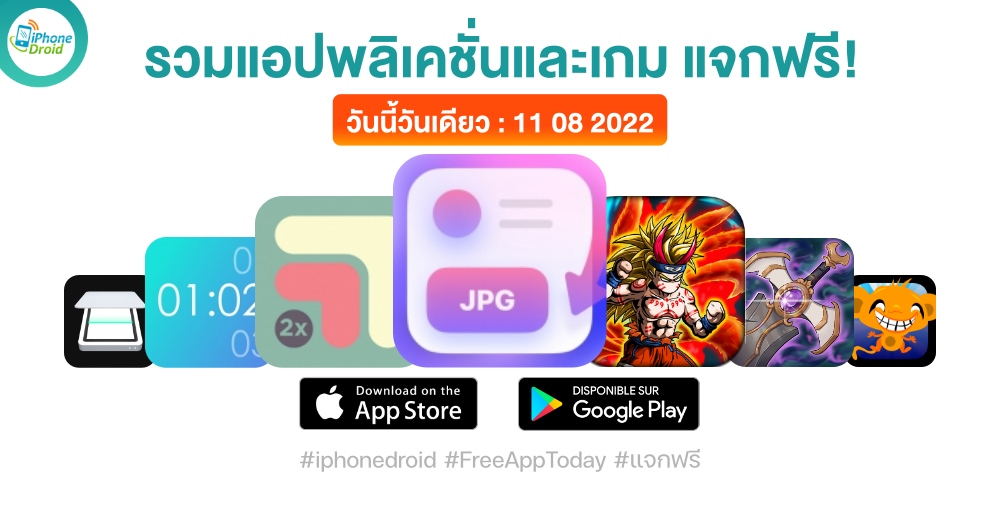 paid apps for iphone ipad for free limited time 11 08 2022