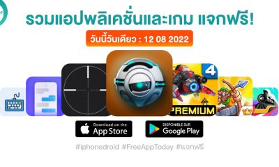 paid apps for iphone ipad for free limited time 12 08 2022