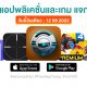 paid apps for iphone ipad for free limited time 12 08 2022