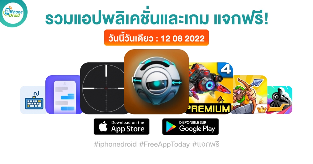 paid apps for iphone ipad for free limited time 12 08 2022