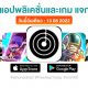 paid apps for iphone ipad for free limited time 13 08 2022
