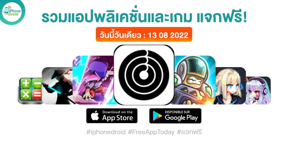 paid apps for iphone ipad for free limited time 13 08 2022