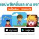 paid apps for iphone ipad for free limited time 15 08 2022