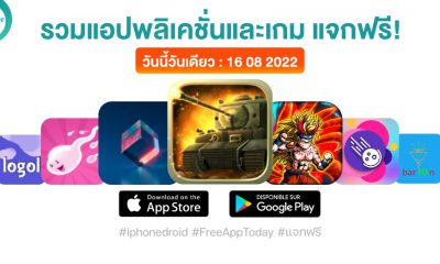 paid apps for iphone ipad for free limited time 16 08 2022