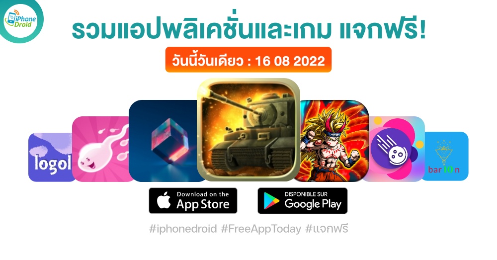 paid apps for iphone ipad for free limited time 16 08 2022