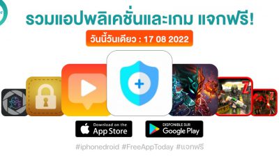 paid apps for iphone ipad for free limited time 17 08 2022