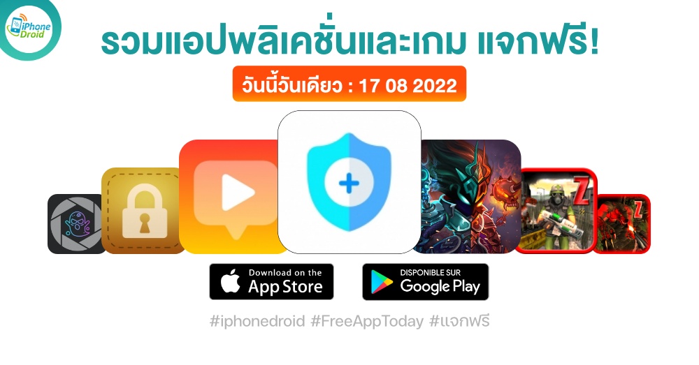 paid apps for iphone ipad for free limited time 17 08 2022