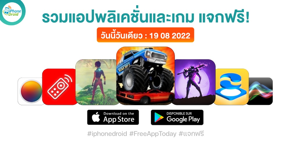 paid apps for iphone ipad for free limited time 19 08 2022