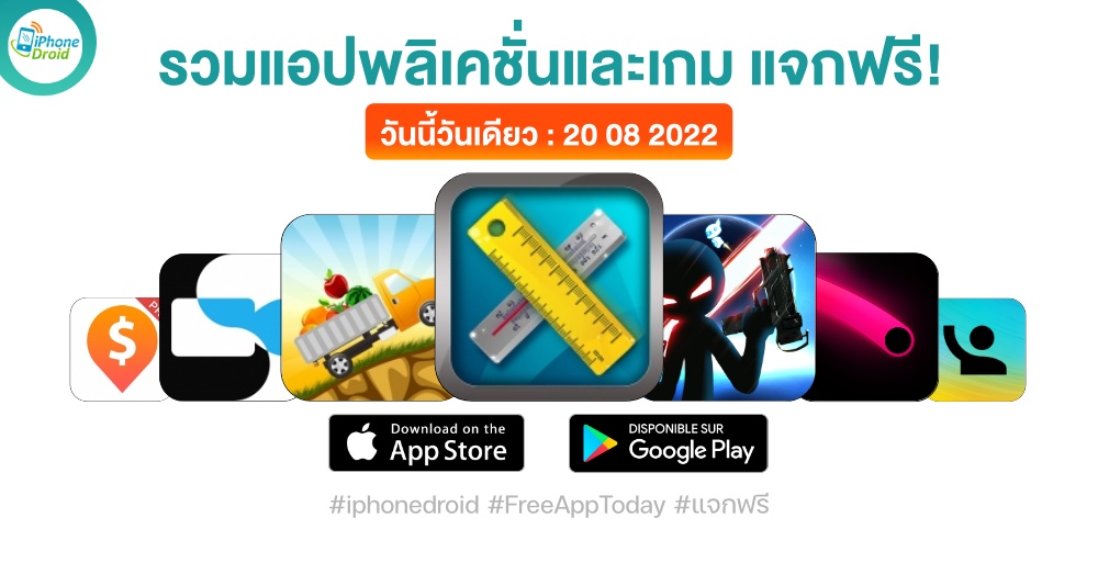 paid apps for iphone ipad for free limited time 20 08 2022