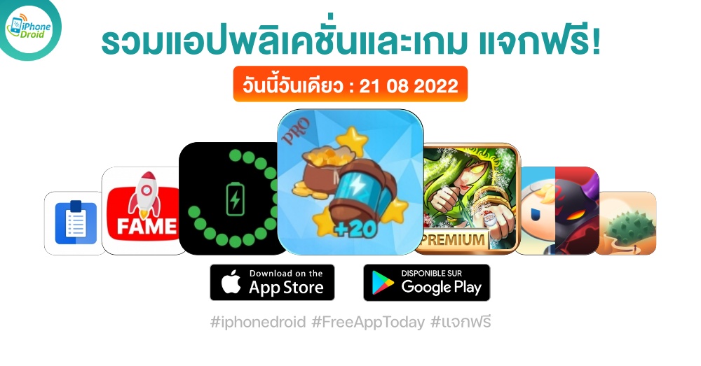paid apps for iphone ipad for free limited time 21 08 2022