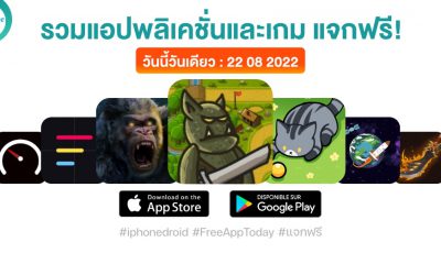 paid apps for iphone ipad for free limited time 22 08 2022