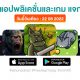 paid apps for iphone ipad for free limited time 22 08 2022
