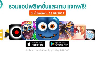 paid apps for iphone ipad for free limited time 23 08 2022