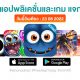 paid apps for iphone ipad for free limited time 23 08 2022