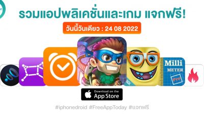 paid apps for iphone ipad for free limited time 24 08 2022