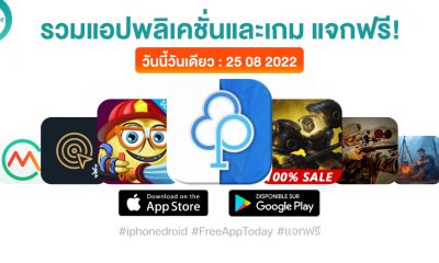 paid apps for iphone ipad for free limited time 25 08 2022