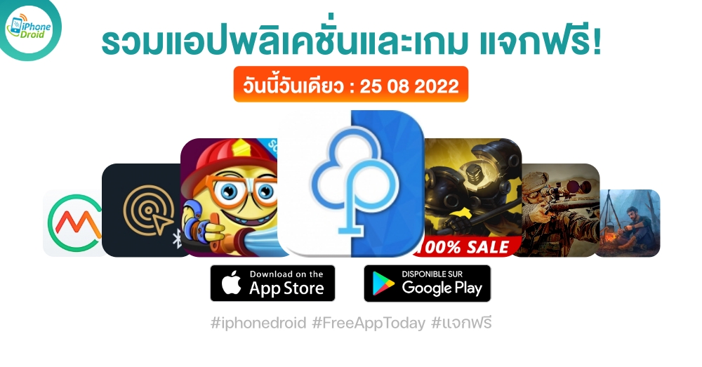 paid apps for iphone ipad for free limited time 25 08 2022