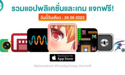 paid apps for iphone ipad for free limited time 26 08 2022