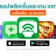 paid apps for iphone ipad for free limited time 27 08 2022