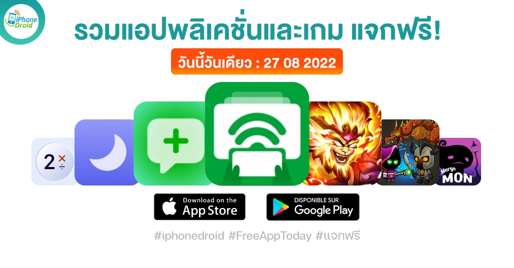 paid apps for iphone ipad for free limited time 27 08 2022