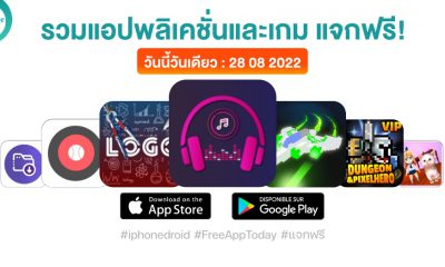 paid apps for iphone ipad for free limited time 28 08 2022