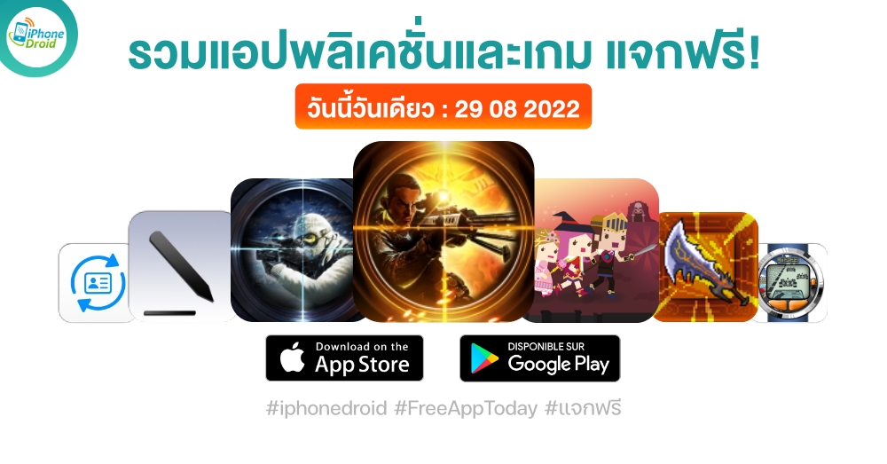 paid apps for iphone ipad for free limited time 29 08 2022