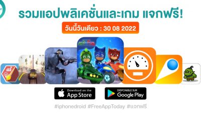 paid apps for iphone ipad for free limited time 30 08 2022