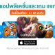 paid apps for iphone ipad for free limited time 31 08 2022