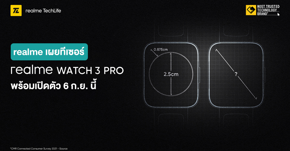 realme Watch 3 Pro flagship smart watch  Confirmed to launch on 6 Sept.